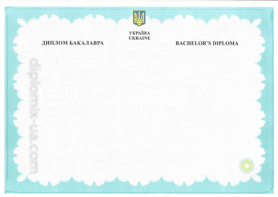 Украинский диплом бакалавра нового образца